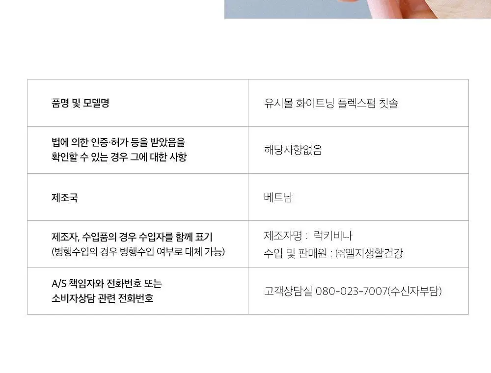 [색상랜덤] 유시몰 화이트닝 칫솔 1입 (핑크/화이트) 상세페이지 13